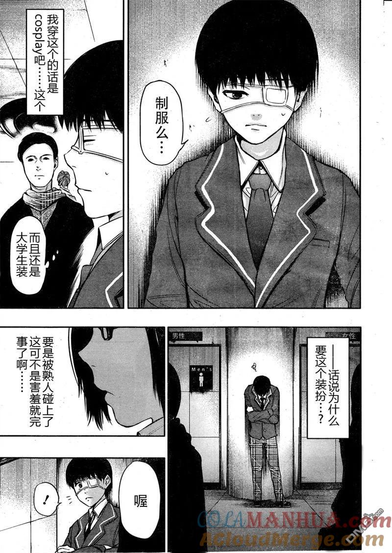 第20话白门-东京食尸鬼-石田スイ（第5张）