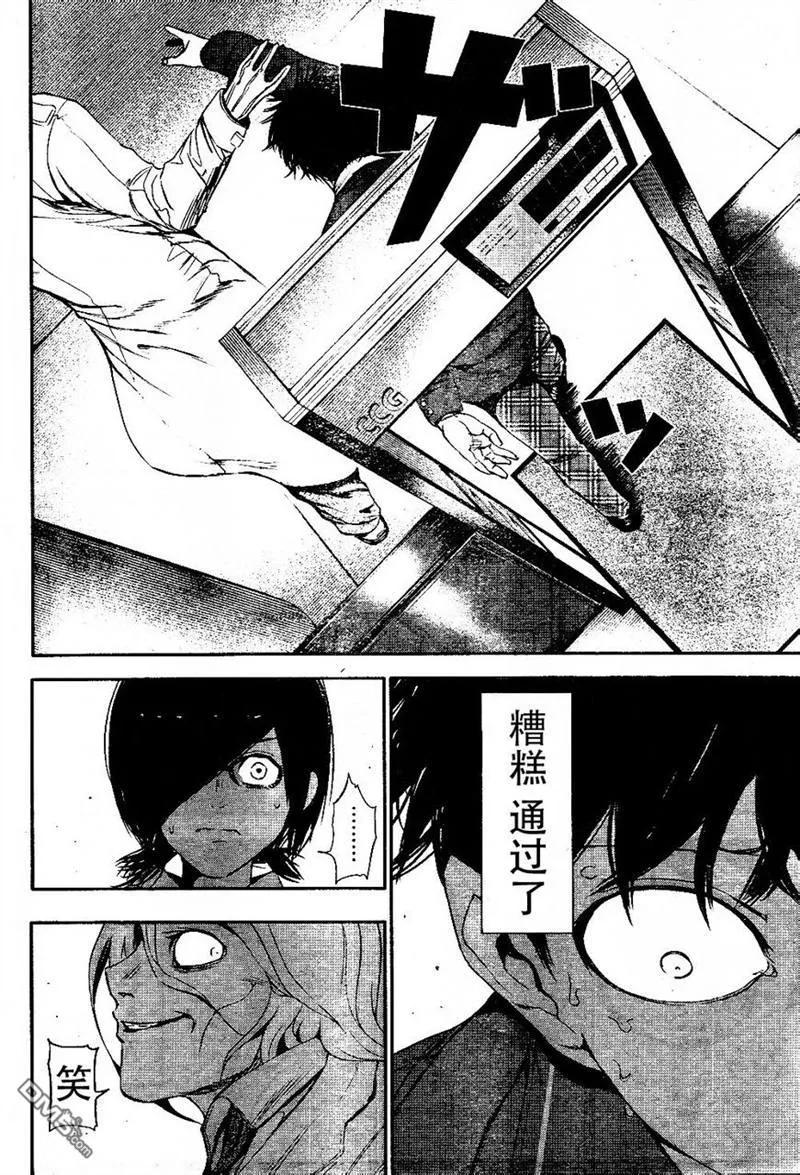 第21话哀悼-东京食尸鬼-石田スイ（第4张）