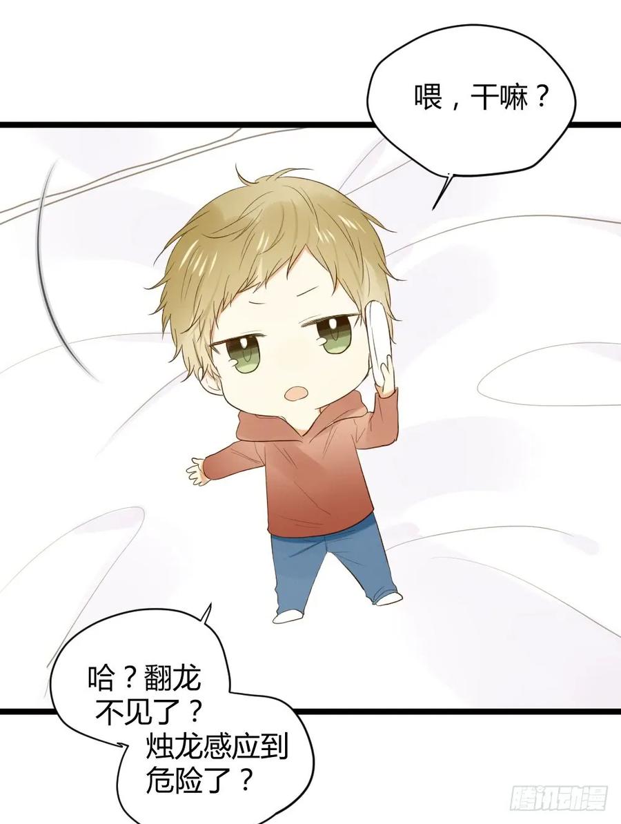 守护翻龙-诞下龙种吧！-尼三岁+盖子犬（第19张）