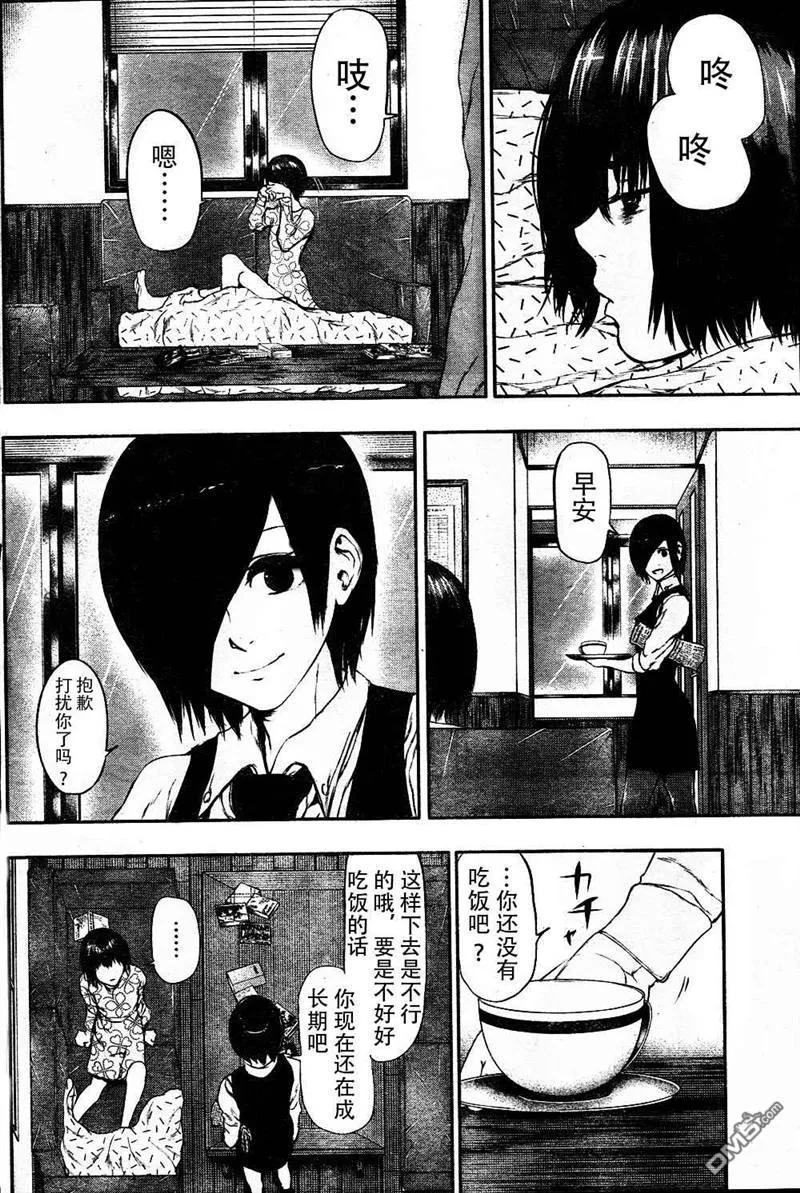 第22话新闻-东京食尸鬼-石田スイ（第6张）