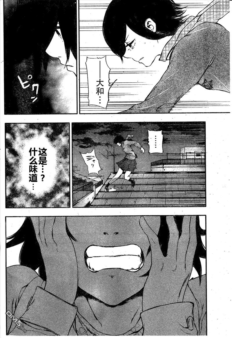 第23话失踪-东京食尸鬼-石田スイ（第10张）