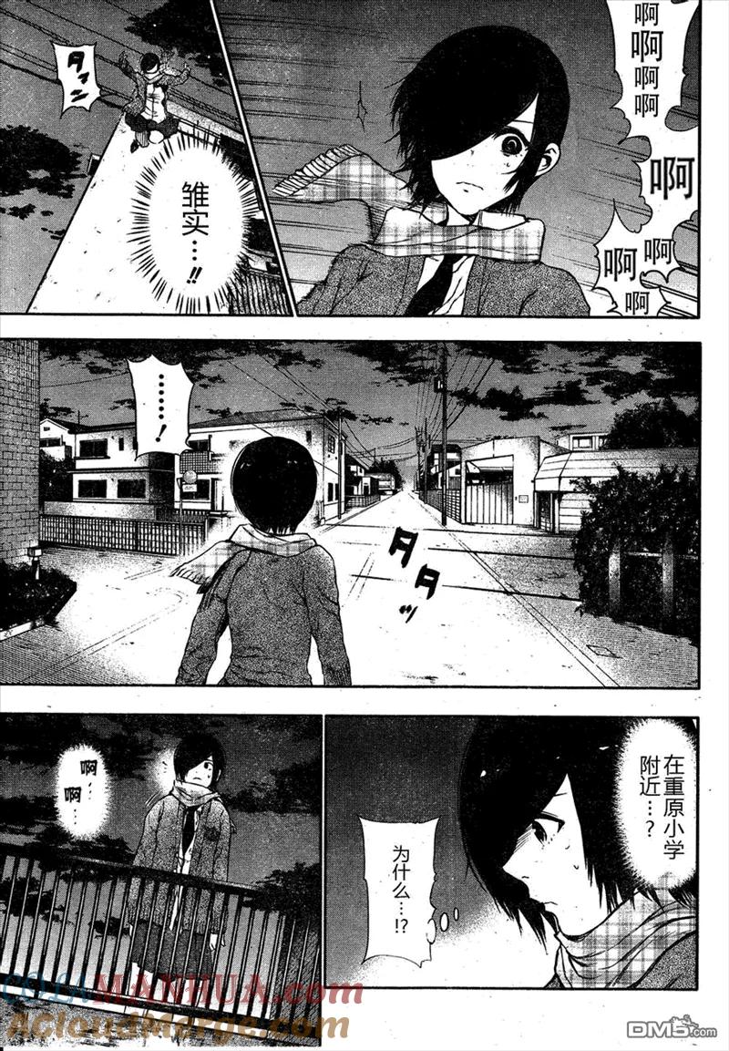 第23话失踪-东京食尸鬼-石田スイ（第11张）