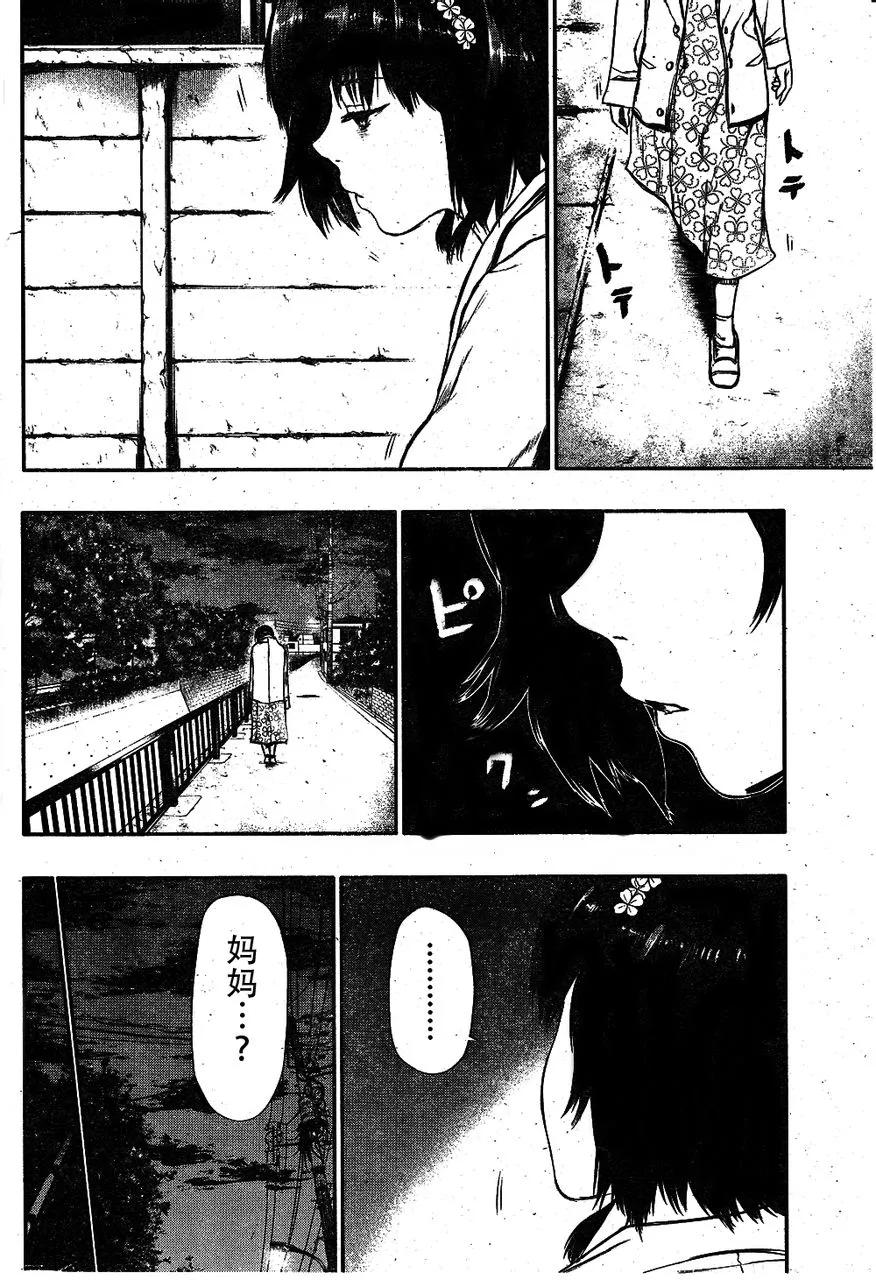 第23话失踪-东京食尸鬼-石田スイ（第4张）