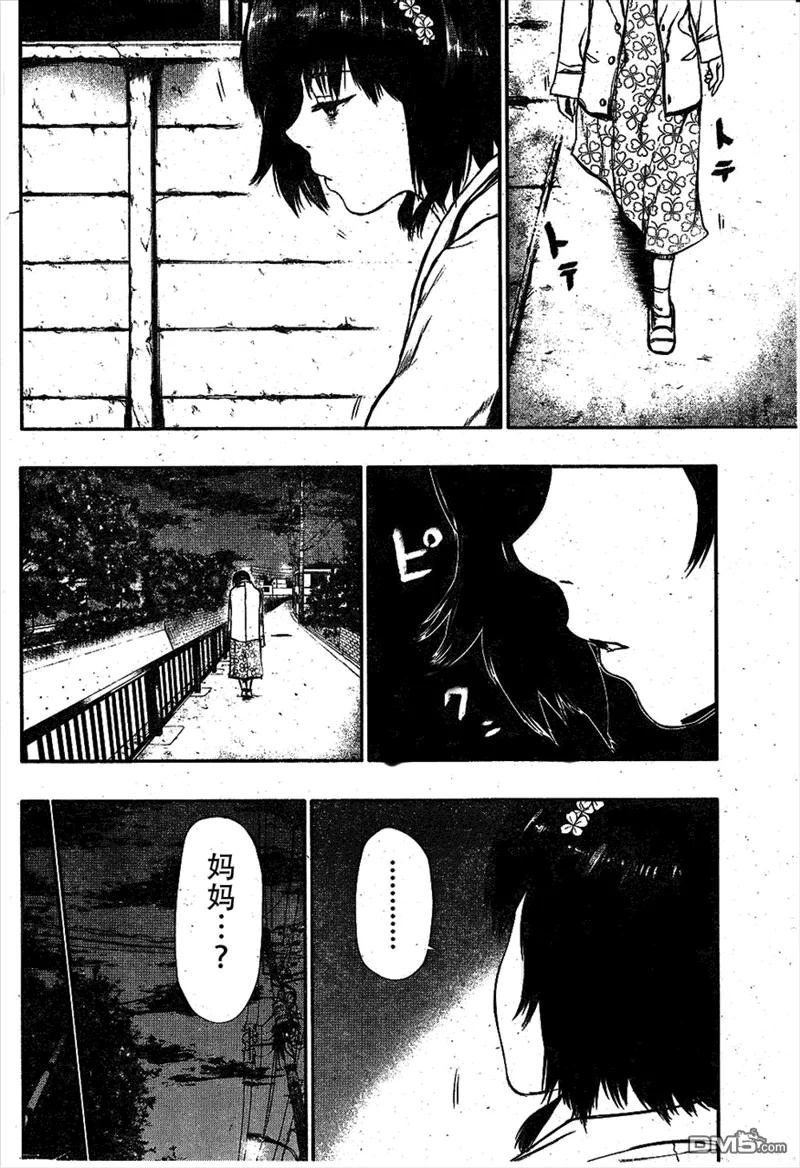 第23话失踪-东京食尸鬼-石田スイ（第8张）