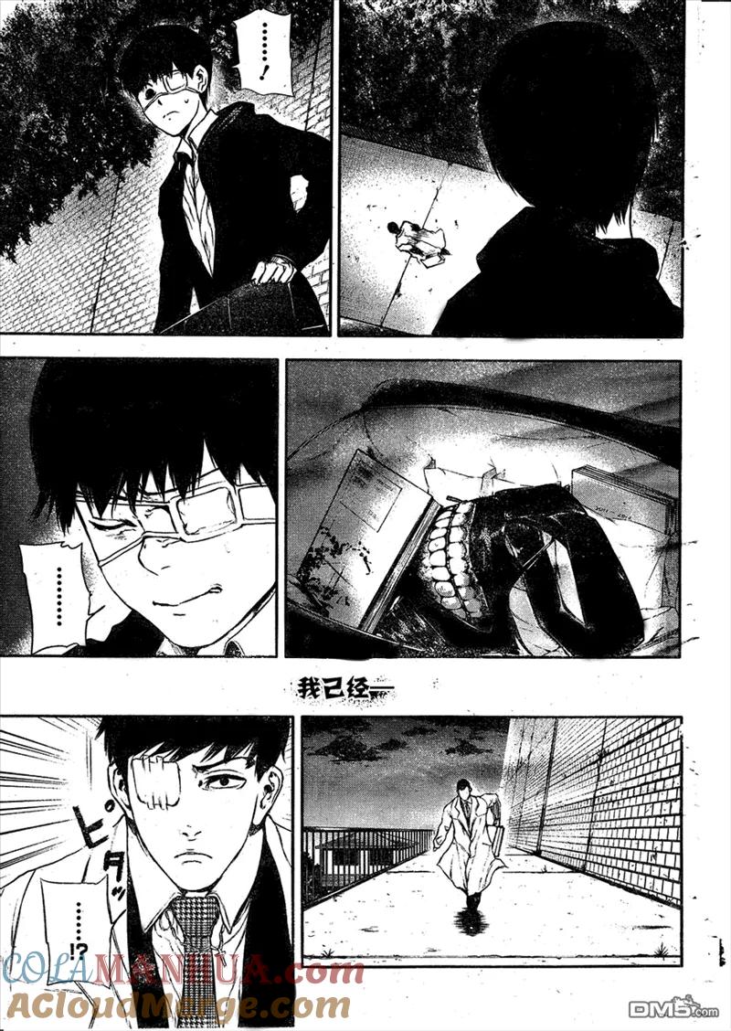 第23话失踪-东京食尸鬼-石田スイ（第21张）