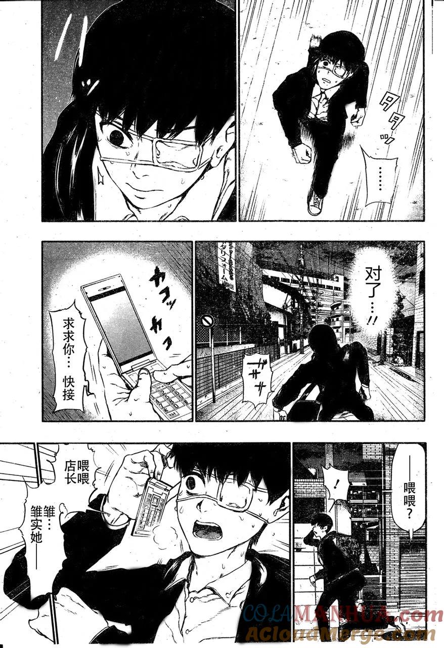 第23话失踪-东京食尸鬼-石田スイ（第3张）