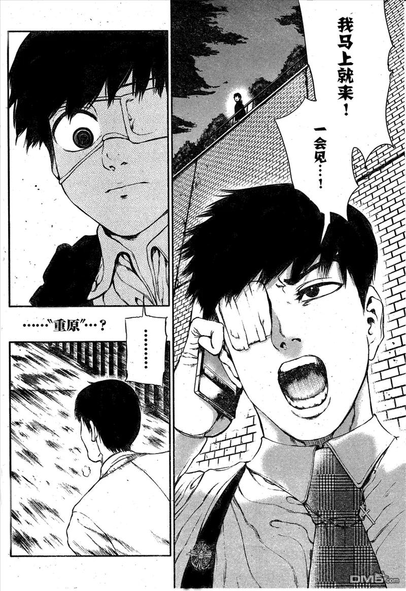 第23话失踪-东京食尸鬼-石田スイ（第20张）