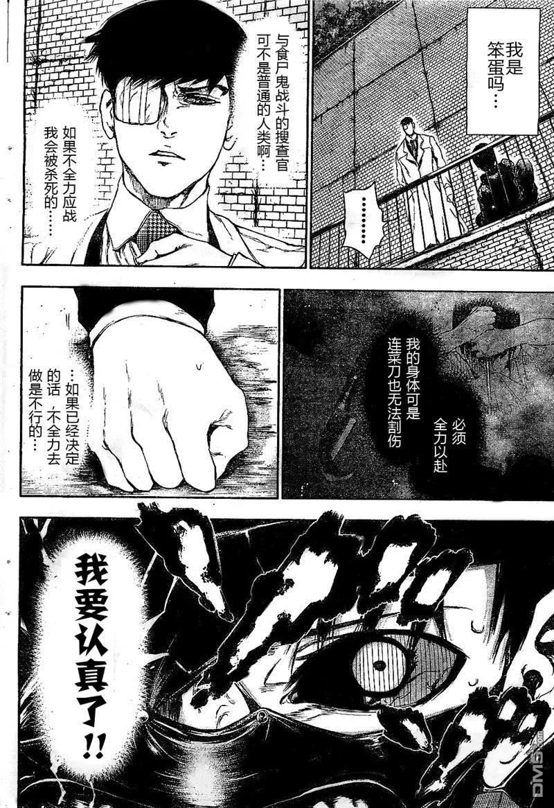 第24话隐刃-东京食尸鬼-石田スイ（第6张）