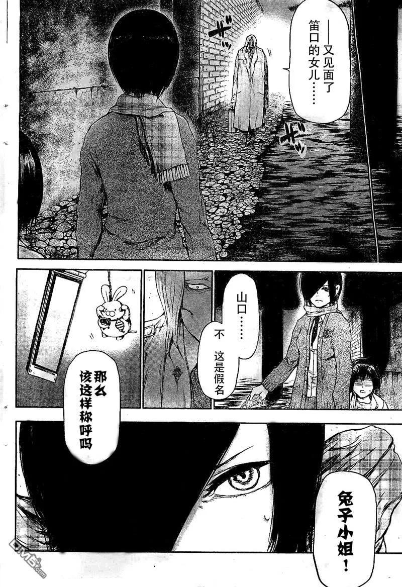 第24话隐刃-东京食尸鬼-石田スイ（第10张）