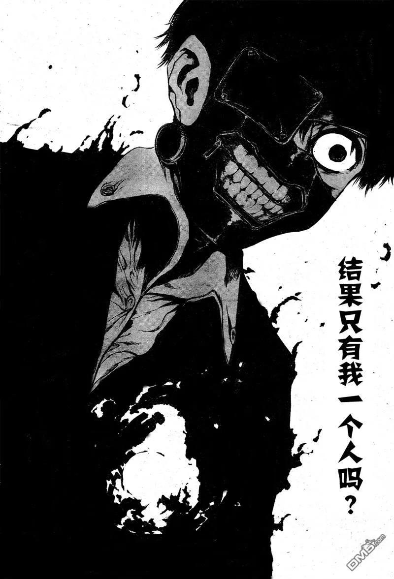 第25话开眼-东京食尸鬼-石田スイ（第13张）