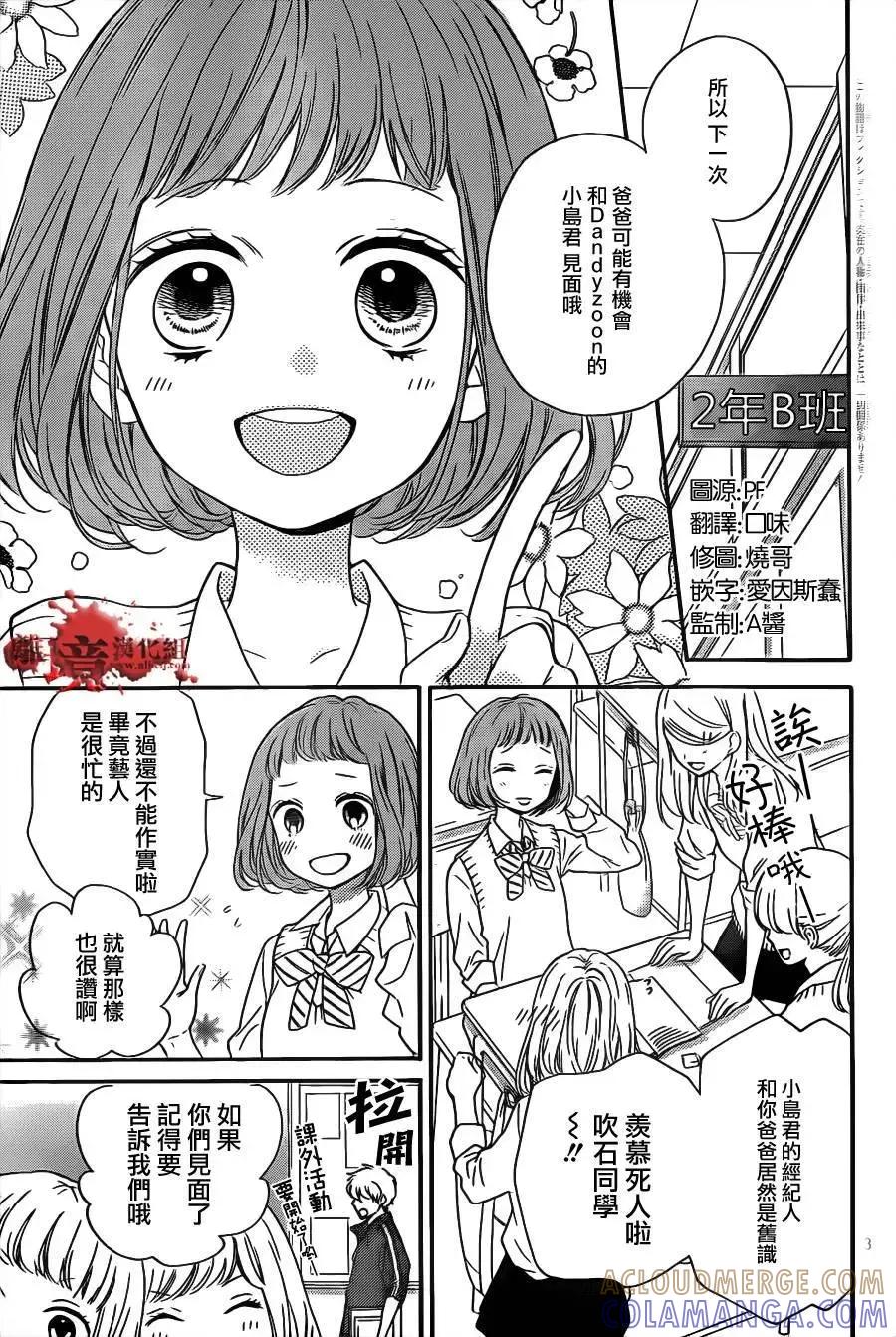 第13回-绝叫学级转生-石川惠美（第3张）