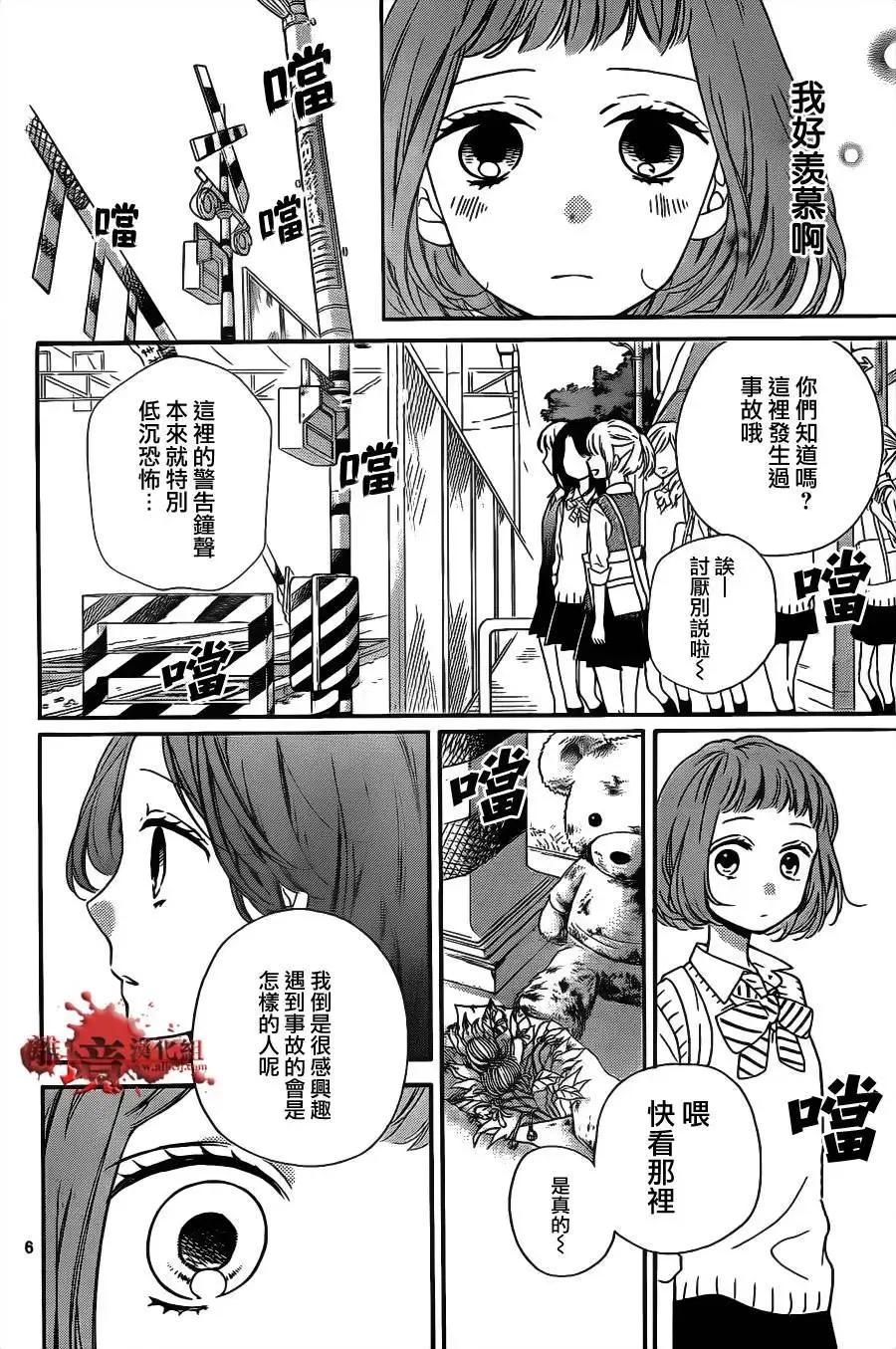 第13回-绝叫学级转生-石川惠美（第6张）