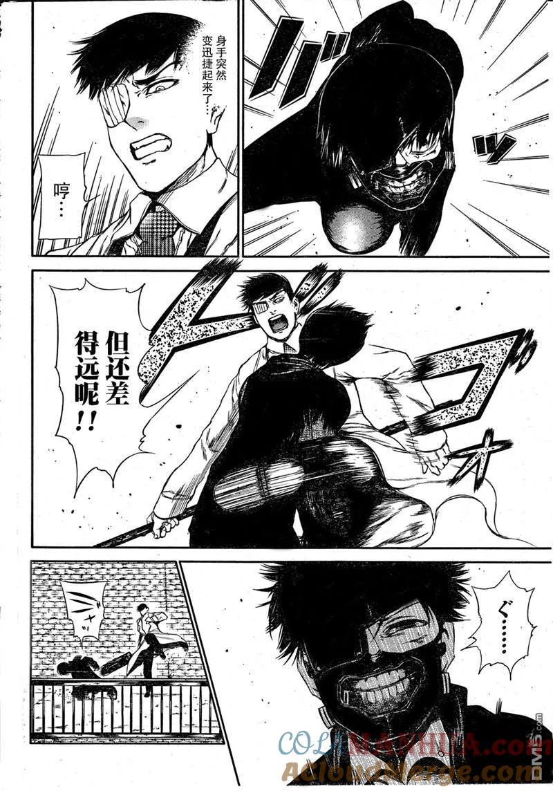 第26话对手-东京食尸鬼-石田スイ（第3张）