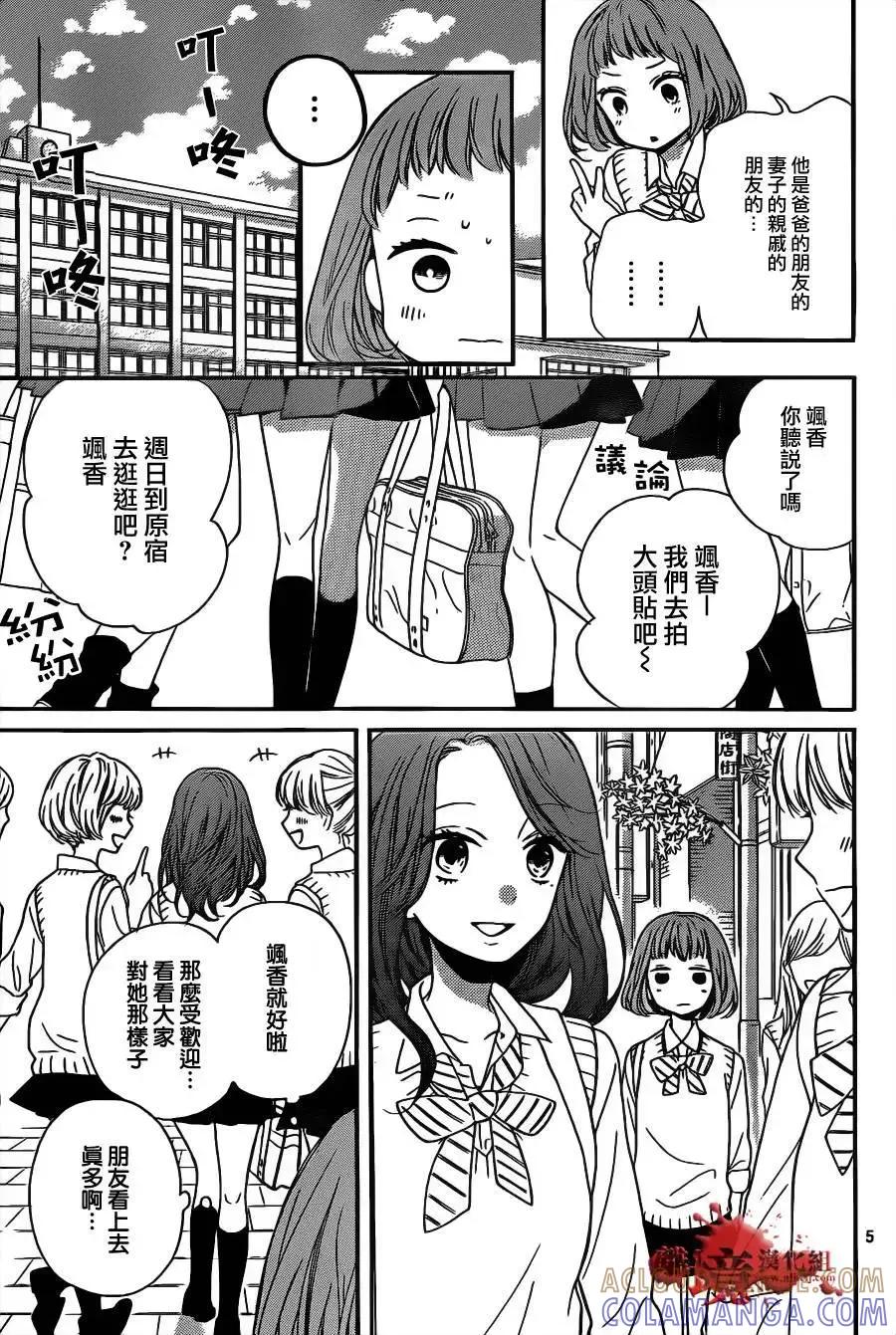 第13回-绝叫学级转生-石川惠美（第5张）