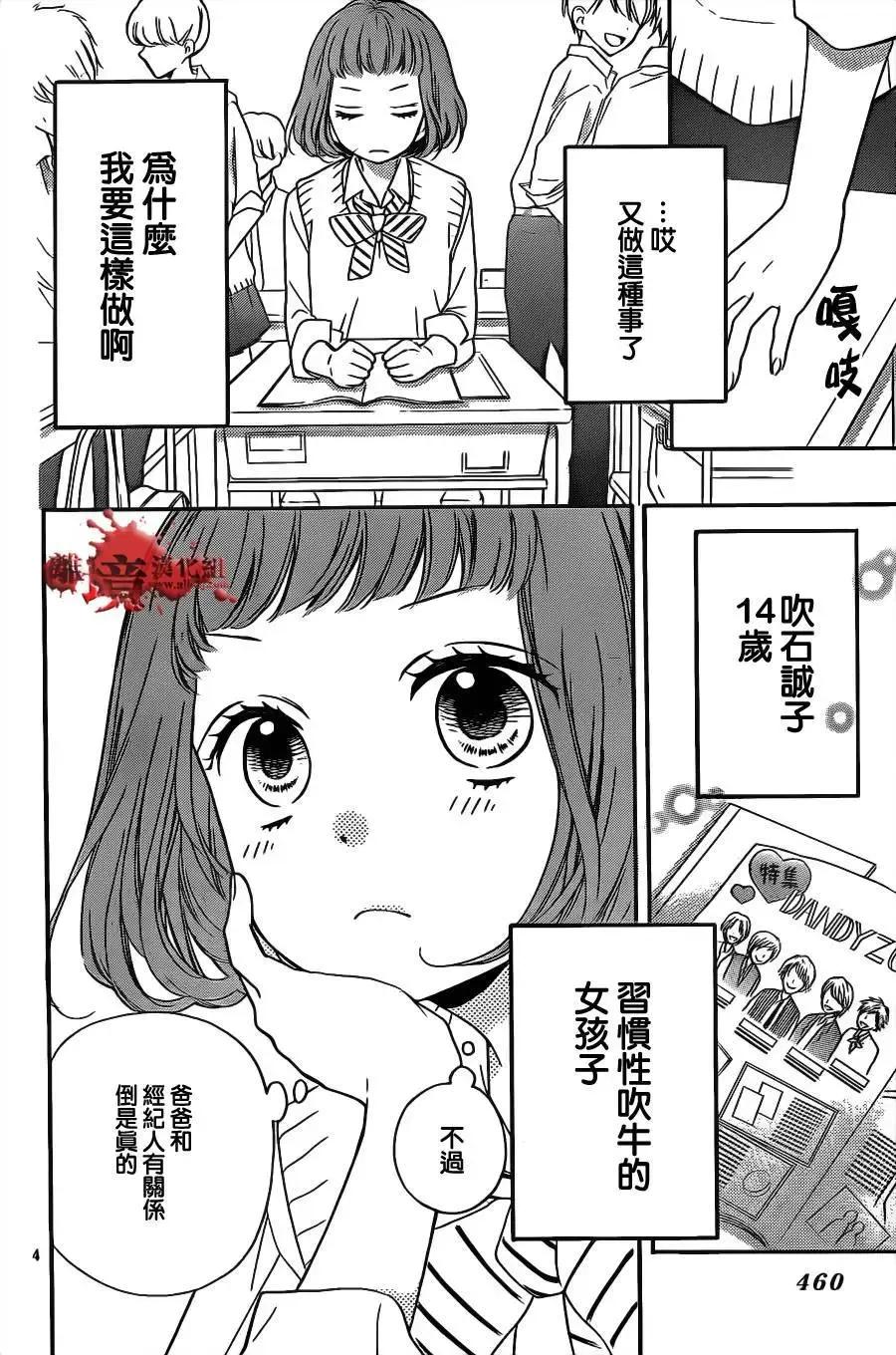 第13回-绝叫学级转生-石川惠美（第4张）