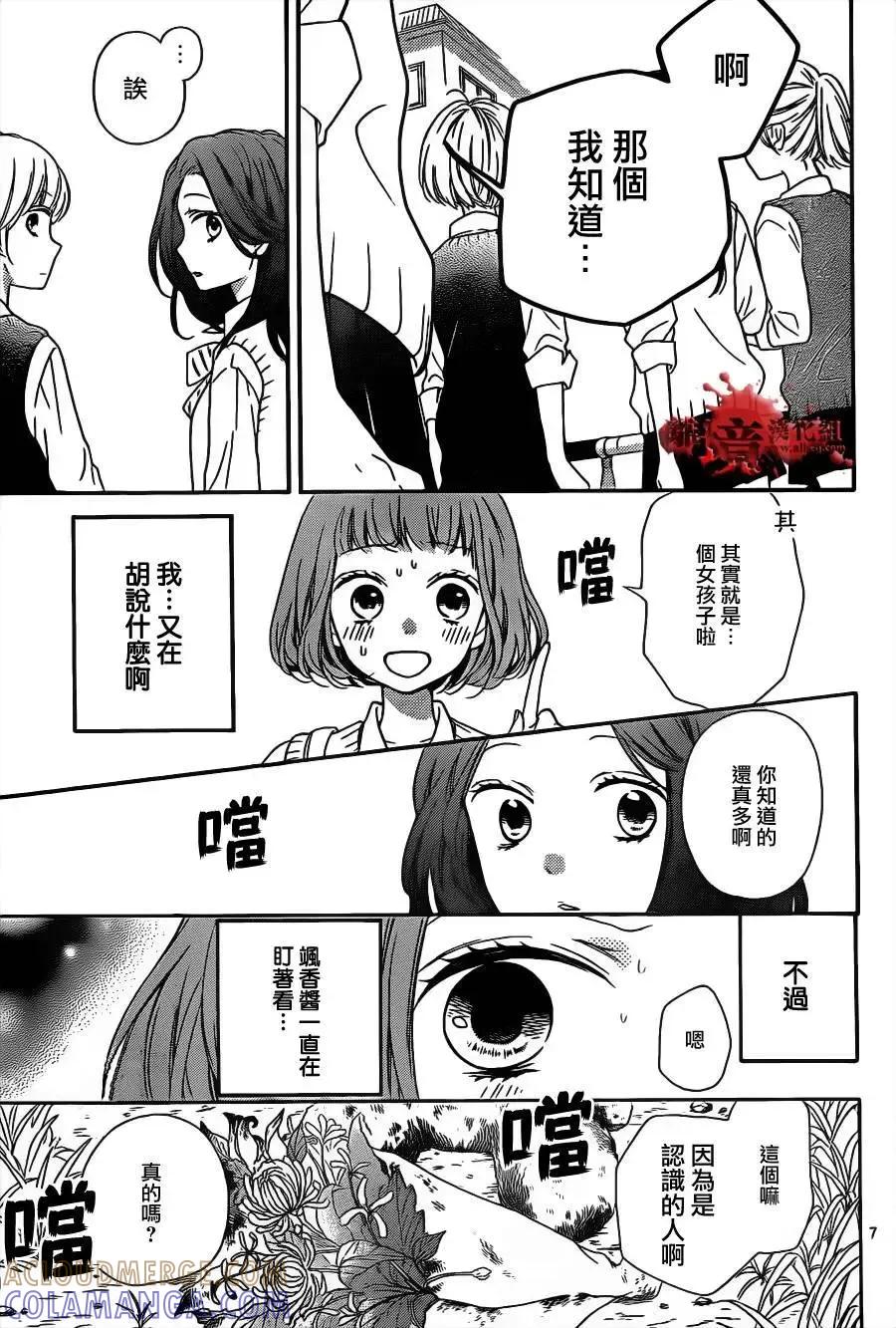 第13回-绝叫学级转生-石川惠美（第7张）