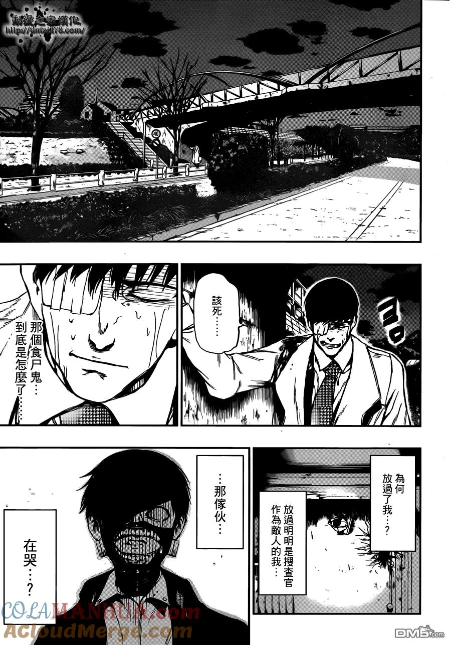第27话三人-东京食尸鬼-石田スイ（第7张）