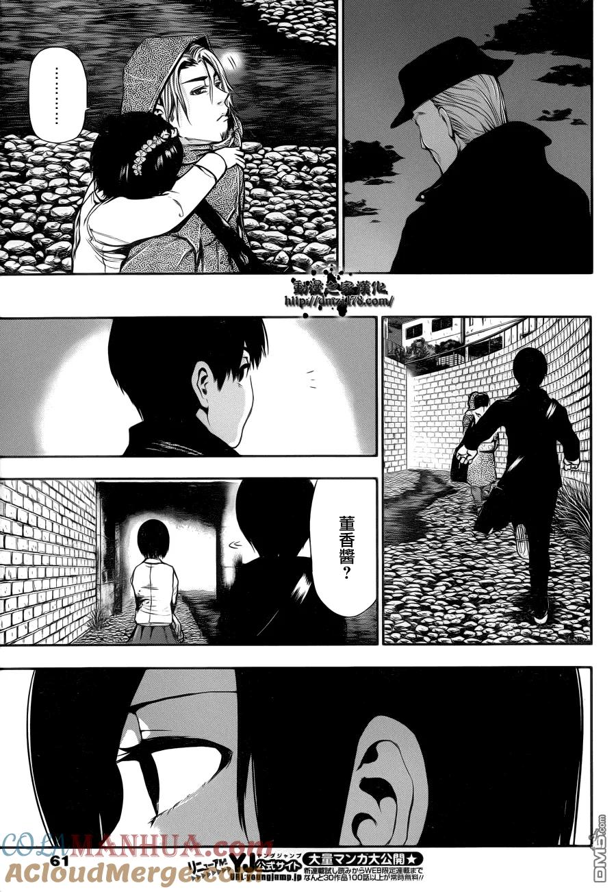 第28话园还-东京食尸鬼-石田スイ（第9张）