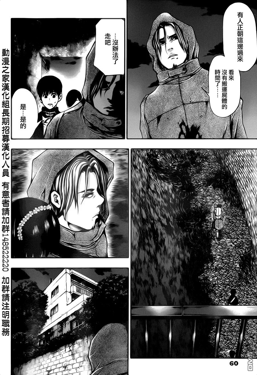 第28话园还-东京食尸鬼-石田スイ（第8张）