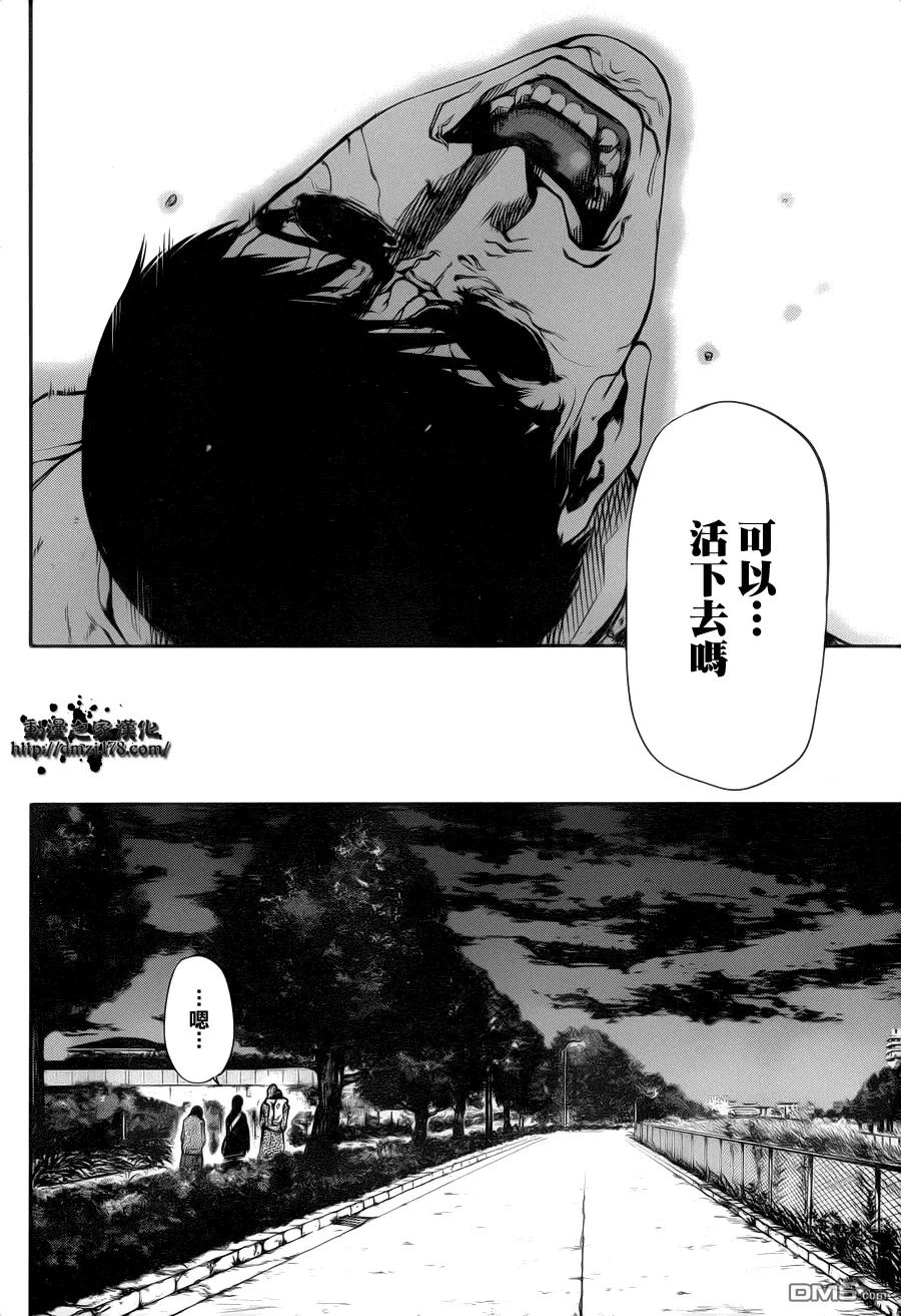 第28话园还-东京食尸鬼-石田スイ（第14张）