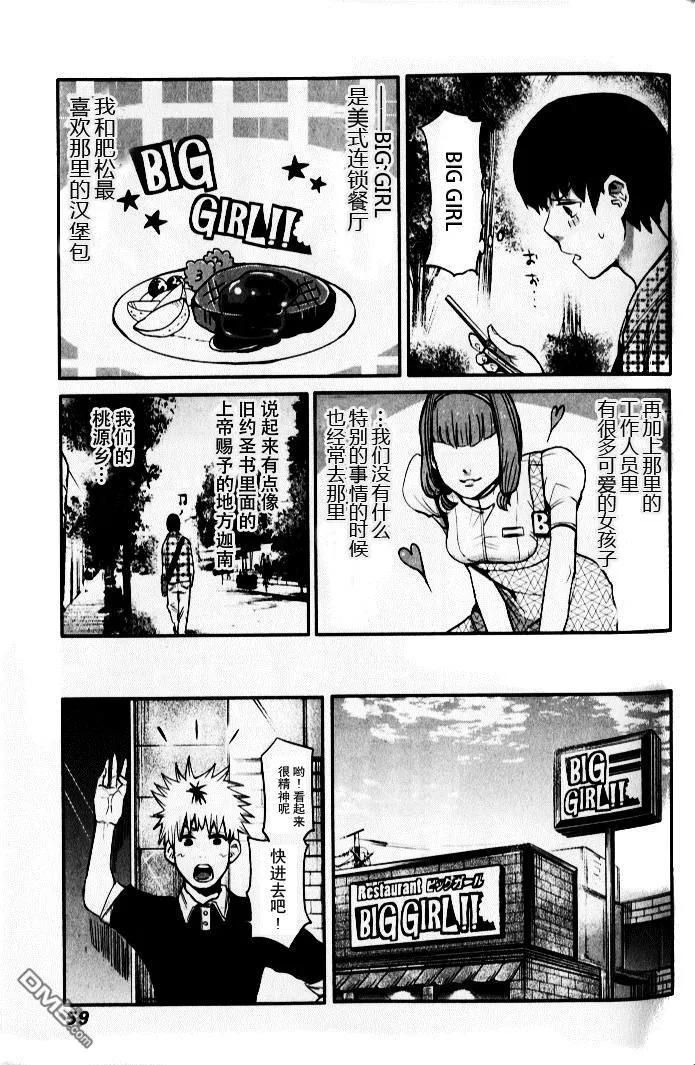 第2话异变-东京食尸鬼-石田スイ（第12张）