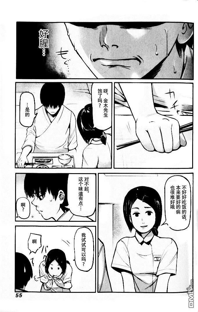 第2话异变-东京食尸鬼-石田スイ（第8张）