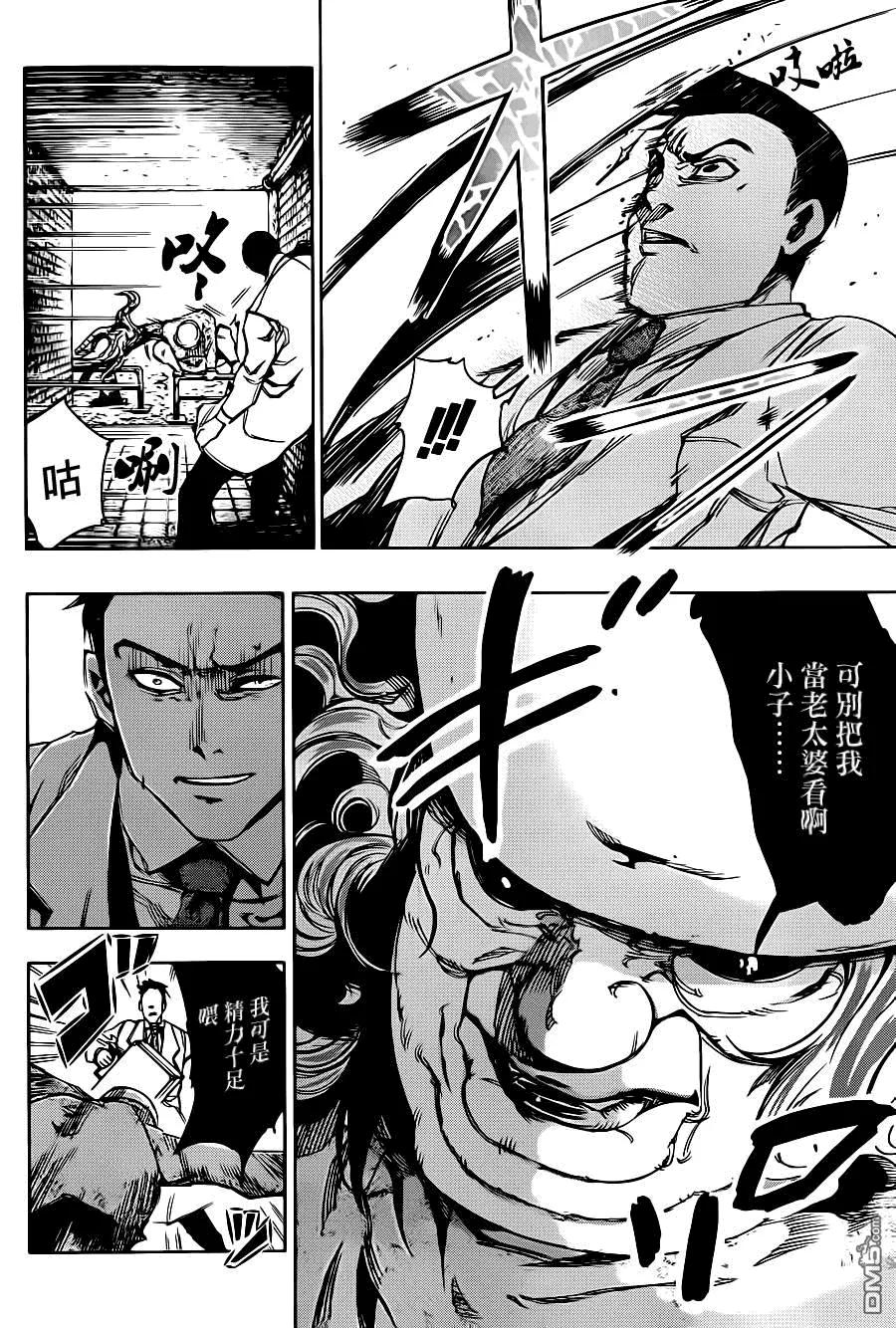 第29话真户-东京食尸鬼-石田スイ（第14张）