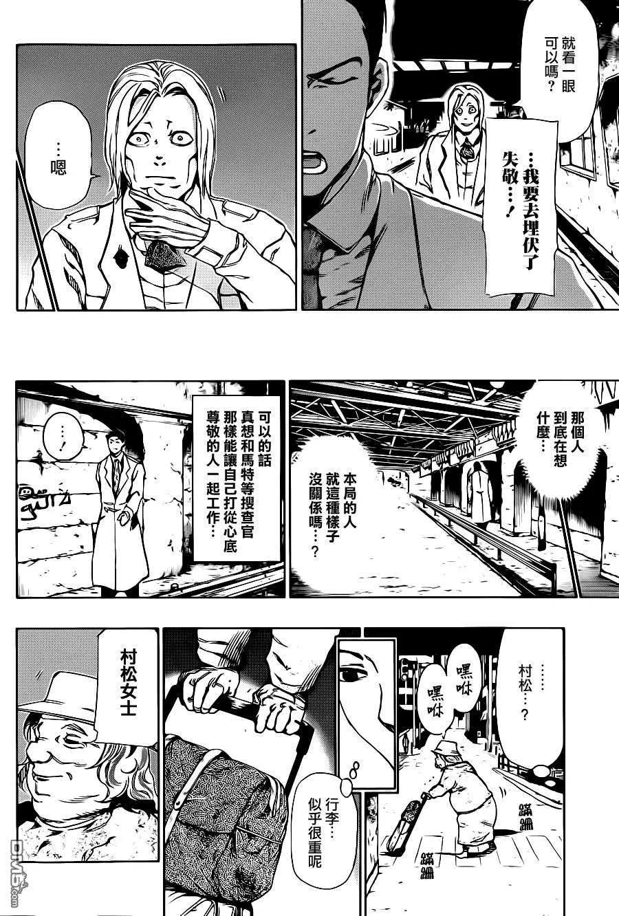 第29话真户-东京食尸鬼-石田スイ（第12张）