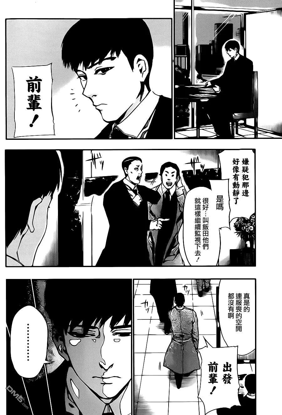 第29话真户-东京食尸鬼-石田スイ（第2张）