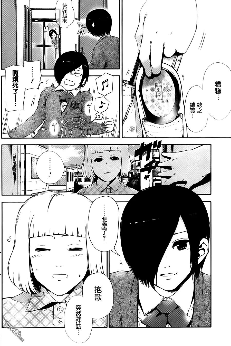第31话依子-东京食尸鬼-石田スイ（第14张）