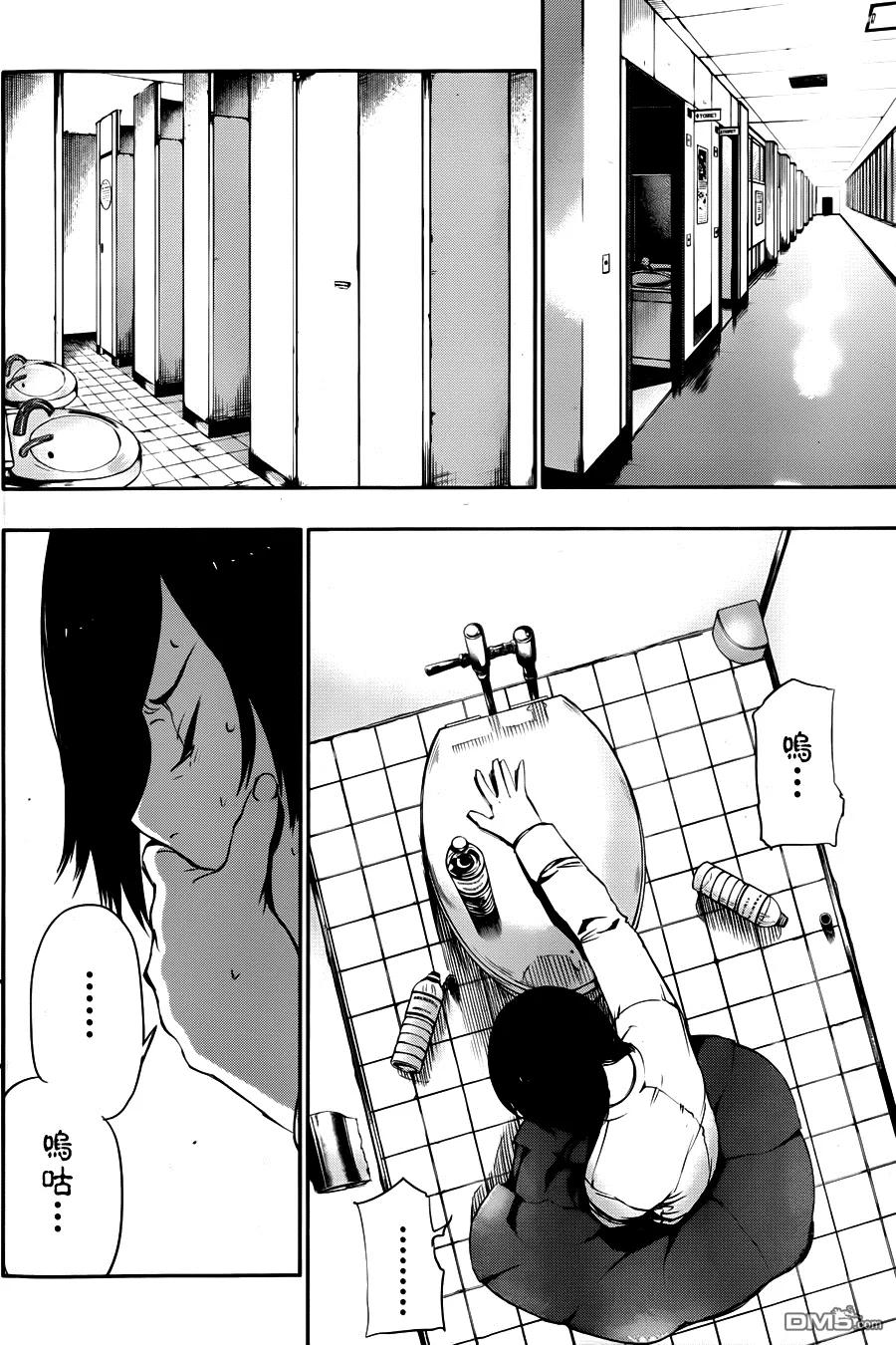 第31话依子-东京食尸鬼-石田スイ（第8张）