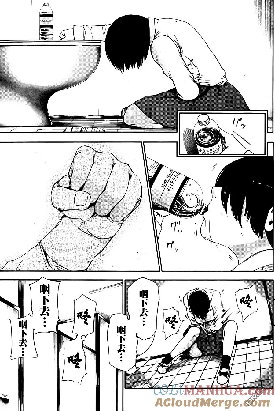 第31话依子-东京食尸鬼-石田スイ（第9张）