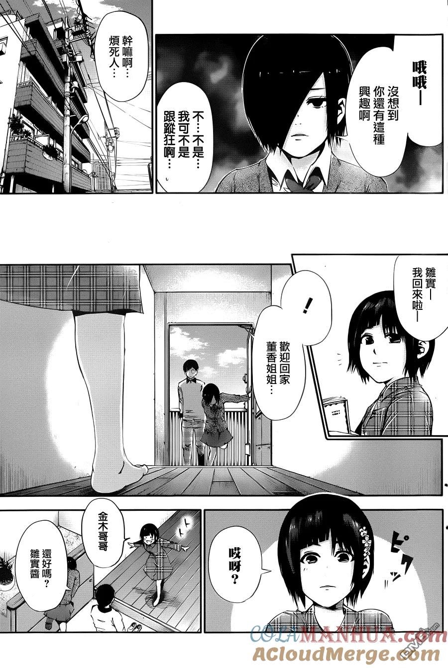 第31话依子-东京食尸鬼-石田スイ（第11张）