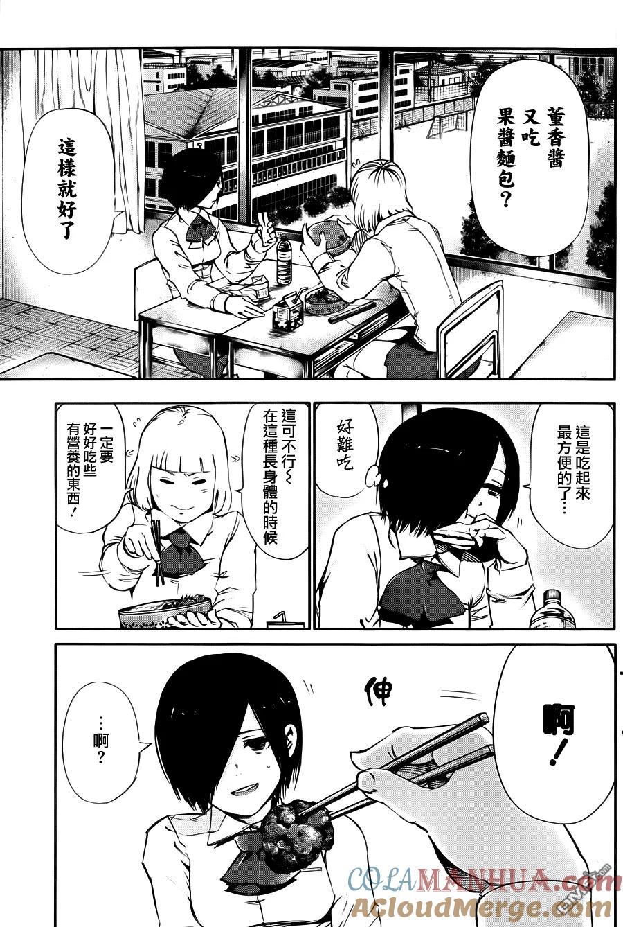 第31话依子-东京食尸鬼-石田スイ（第5张）