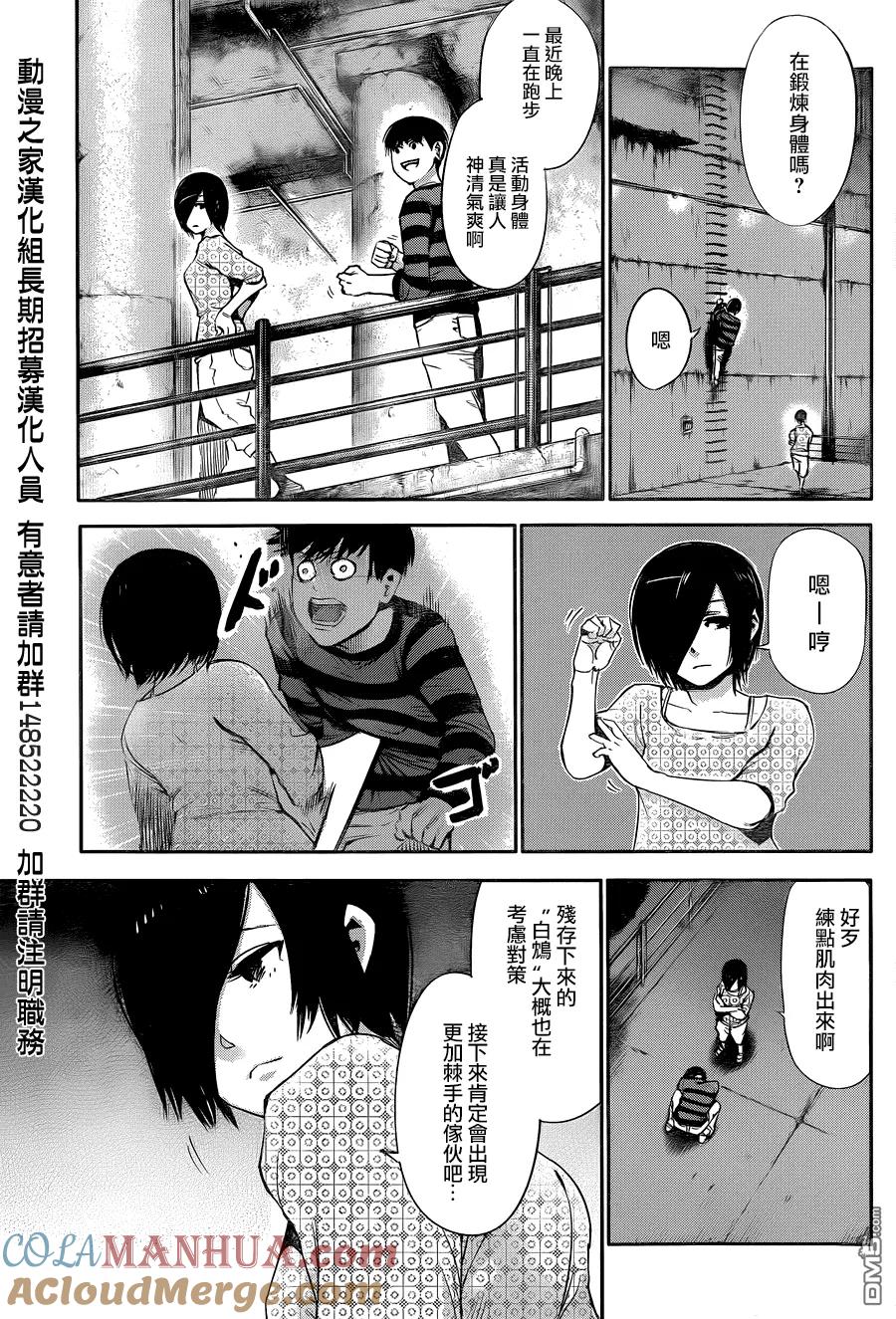 第32话美食-东京食尸鬼-石田スイ（第3张）
