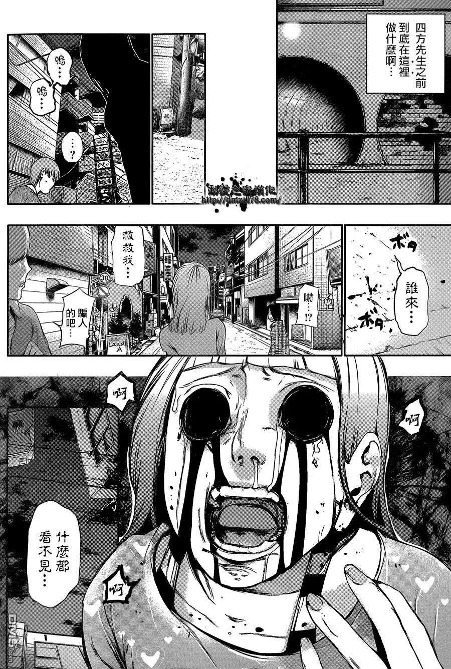 第32话美食-东京食尸鬼-石田スイ（第12张）