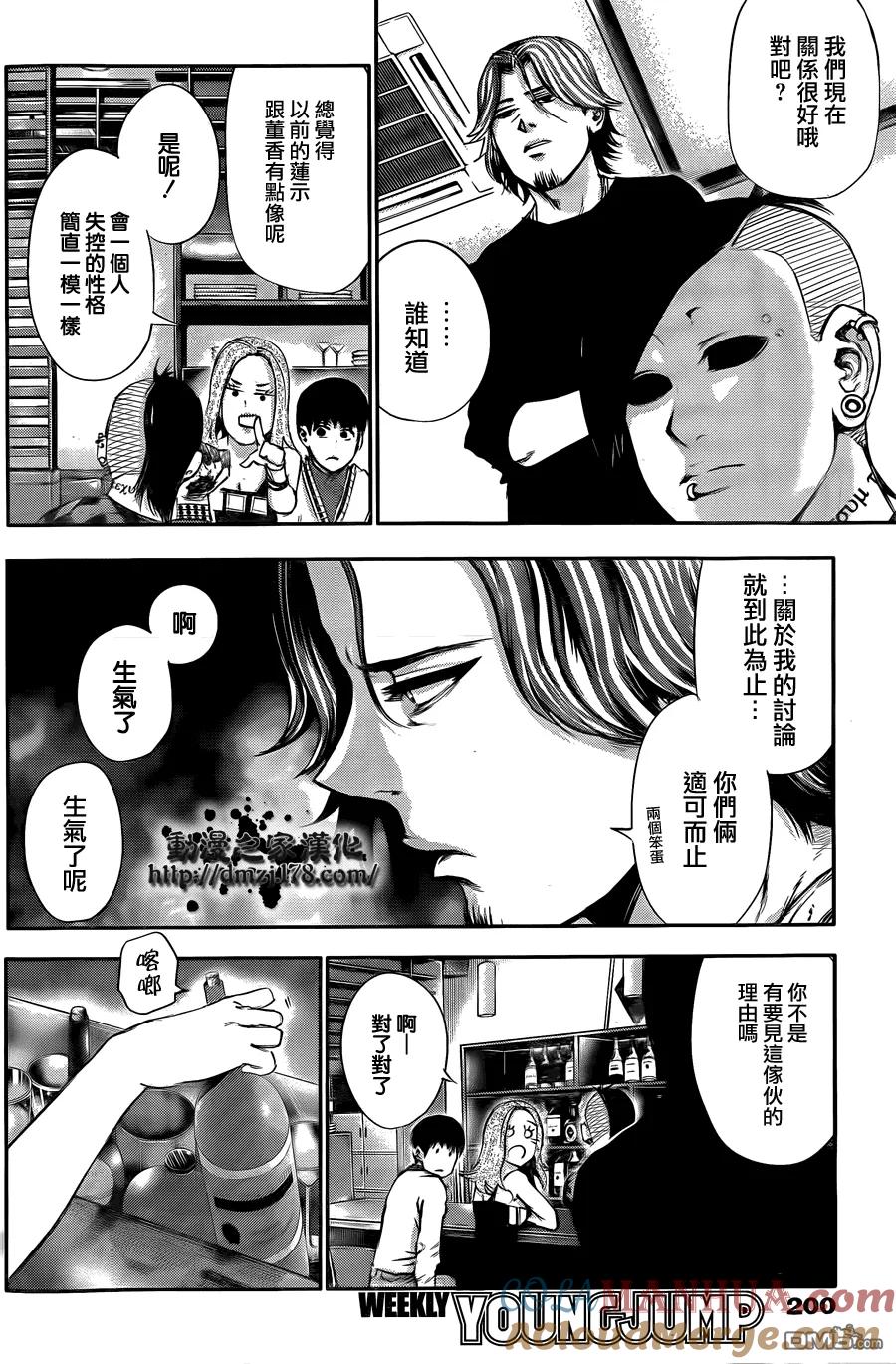 第34话-东京食尸鬼-石田スイ（第5张）