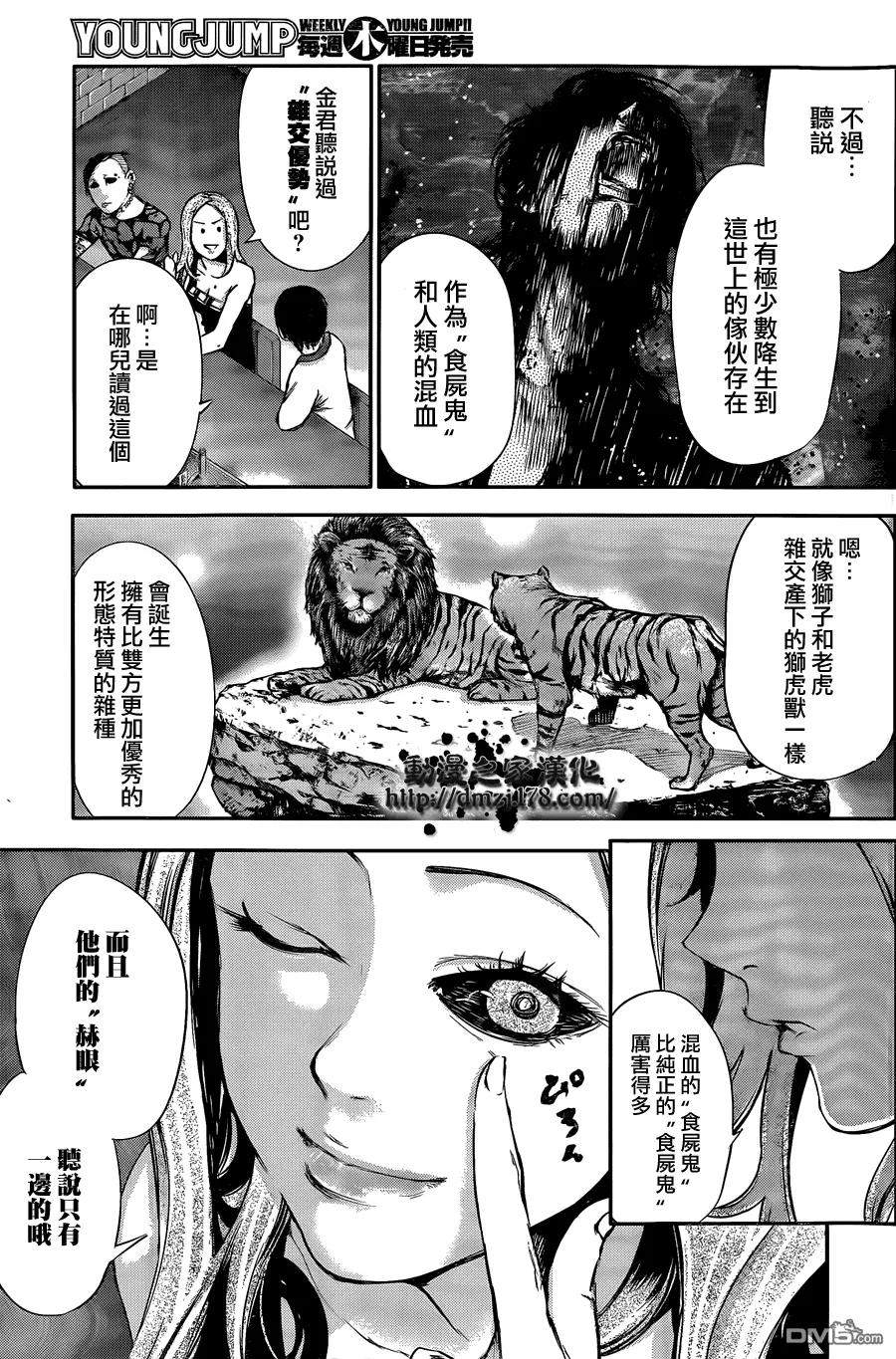 第34话-东京食尸鬼-石田スイ（第10张）