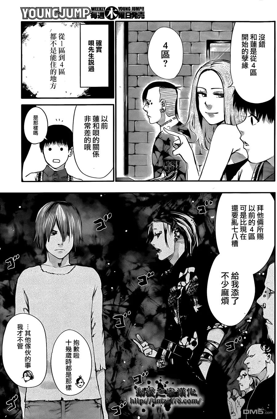 第34话-东京食尸鬼-石田スイ（第4张）