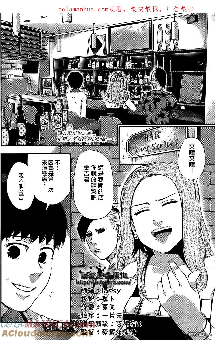 第34话-东京食尸鬼-石田スイ（第1张）