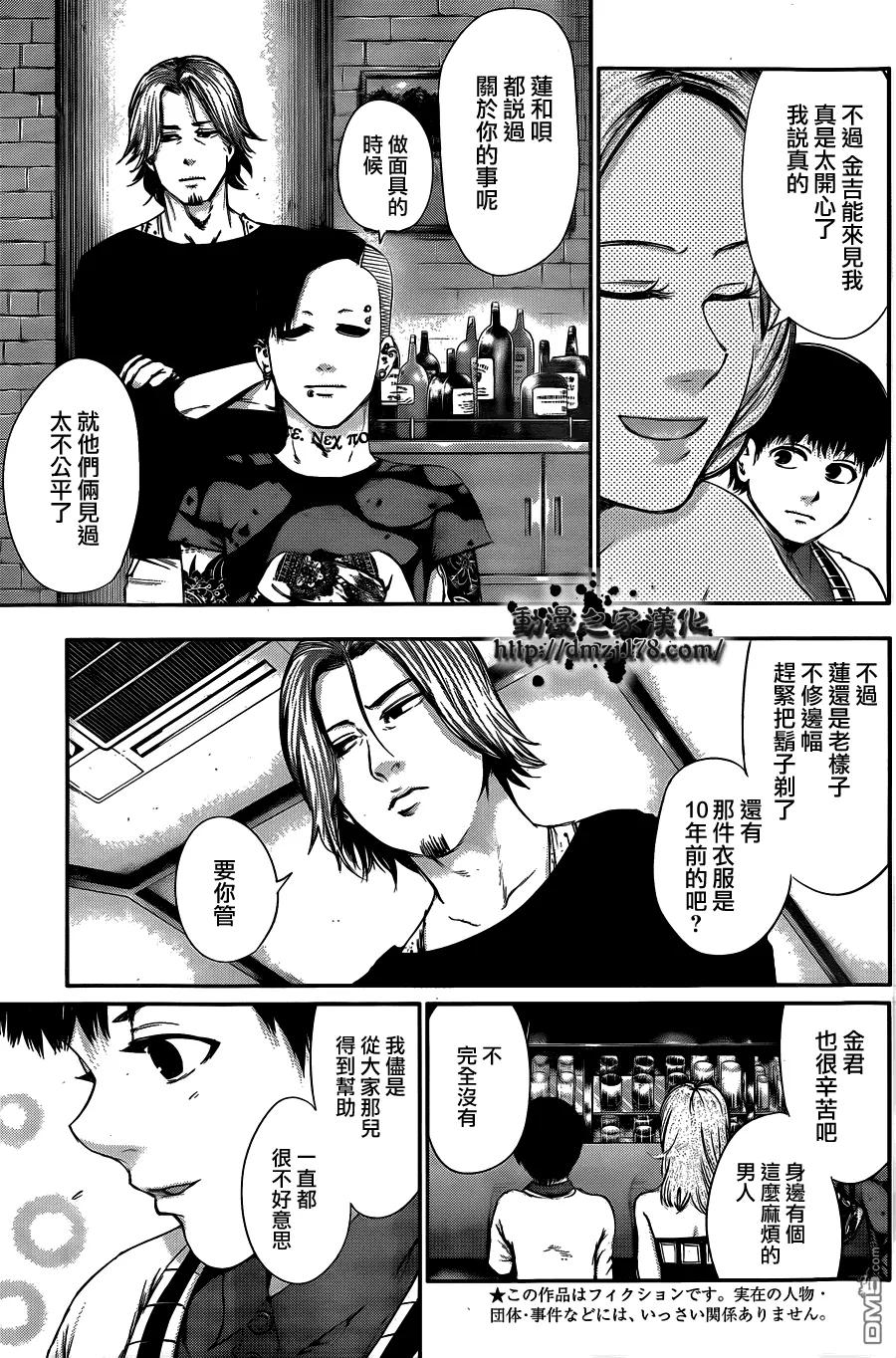 第34话-东京食尸鬼-石田スイ（第2张）