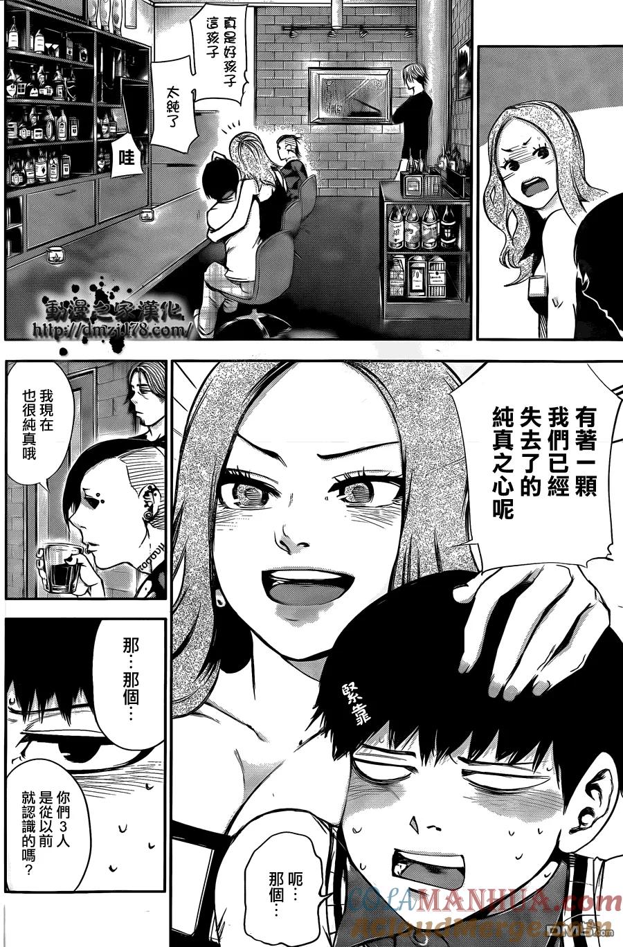 第34话-东京食尸鬼-石田スイ（第3张）