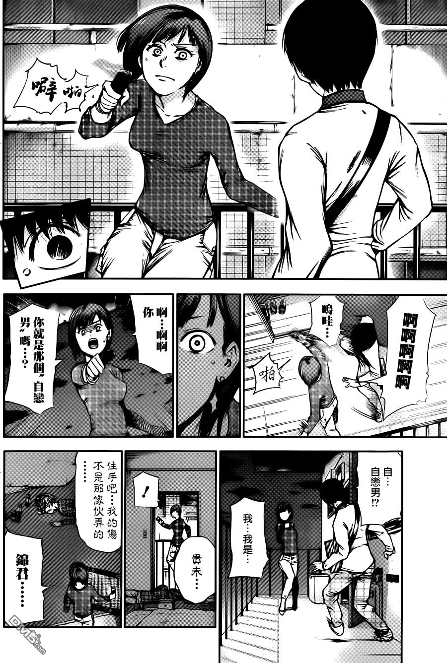 第35话独斗-东京食尸鬼-石田スイ（第12张）
