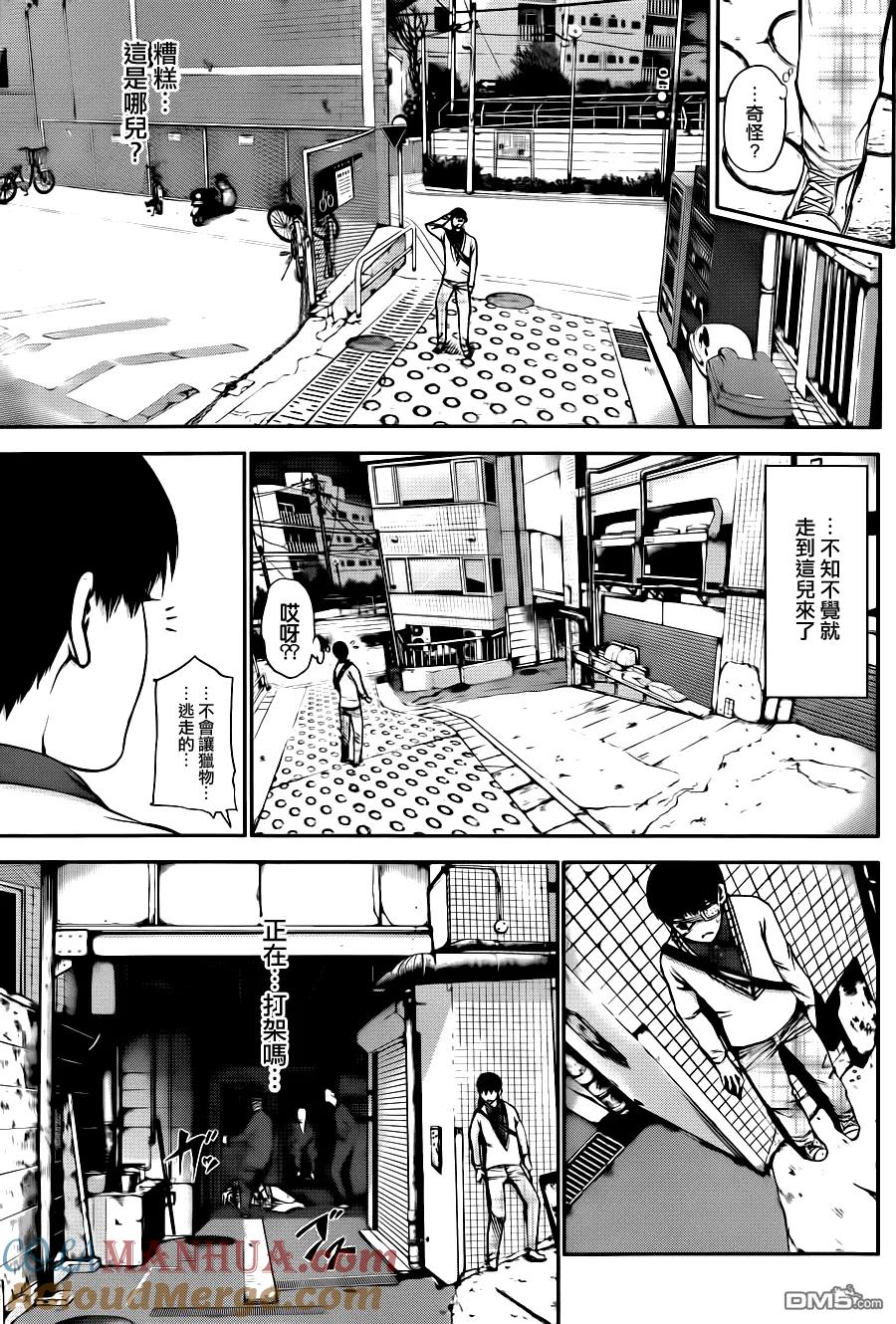 第35话独斗-东京食尸鬼-石田スイ（第3张）