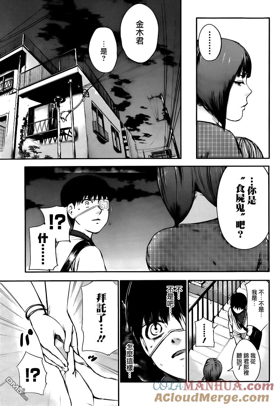 第35话独斗-东京食尸鬼-石田スイ（第15张）
