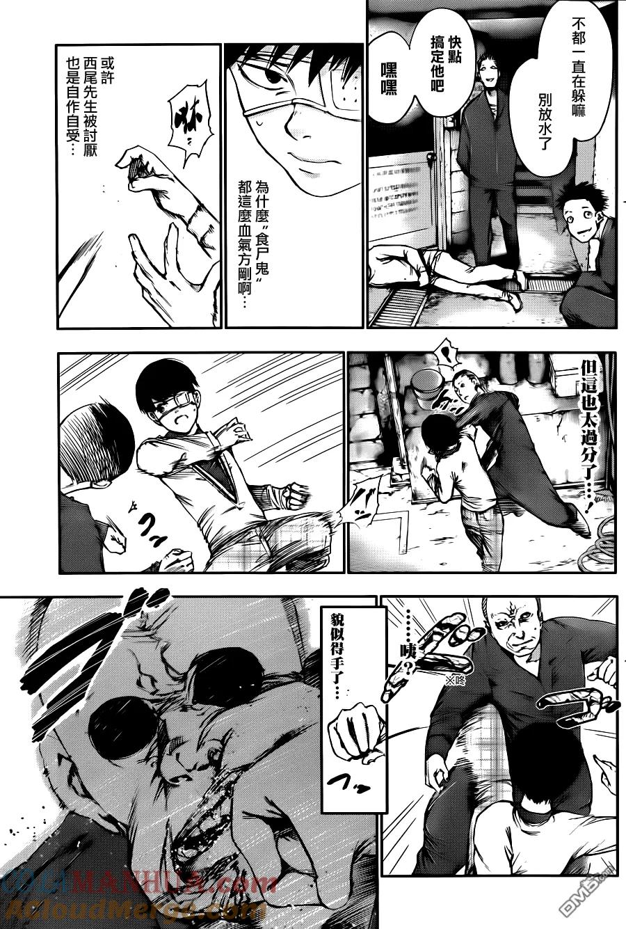 第35话独斗-东京食尸鬼-石田スイ（第9张）
