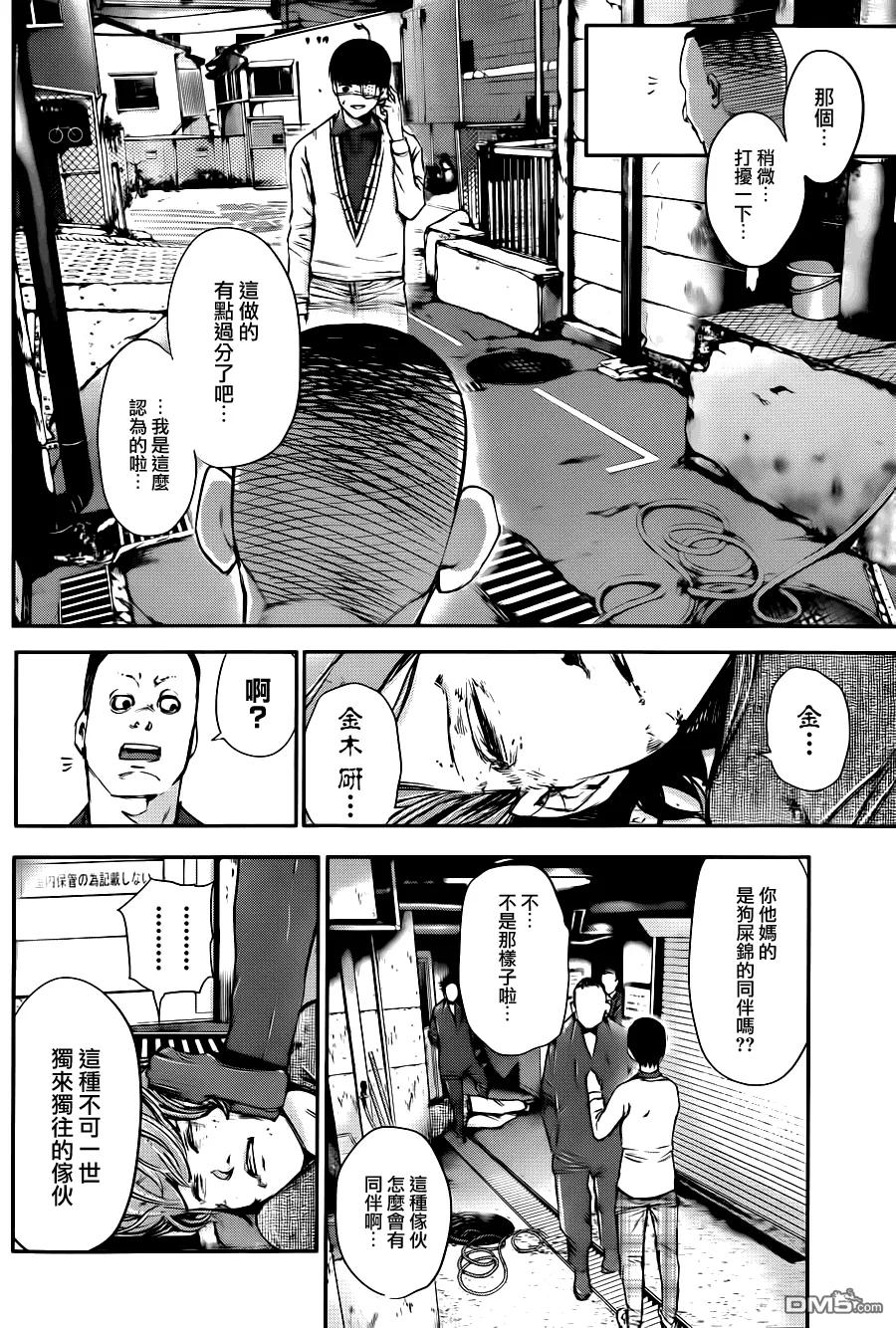 第35话独斗-东京食尸鬼-石田スイ（第6张）