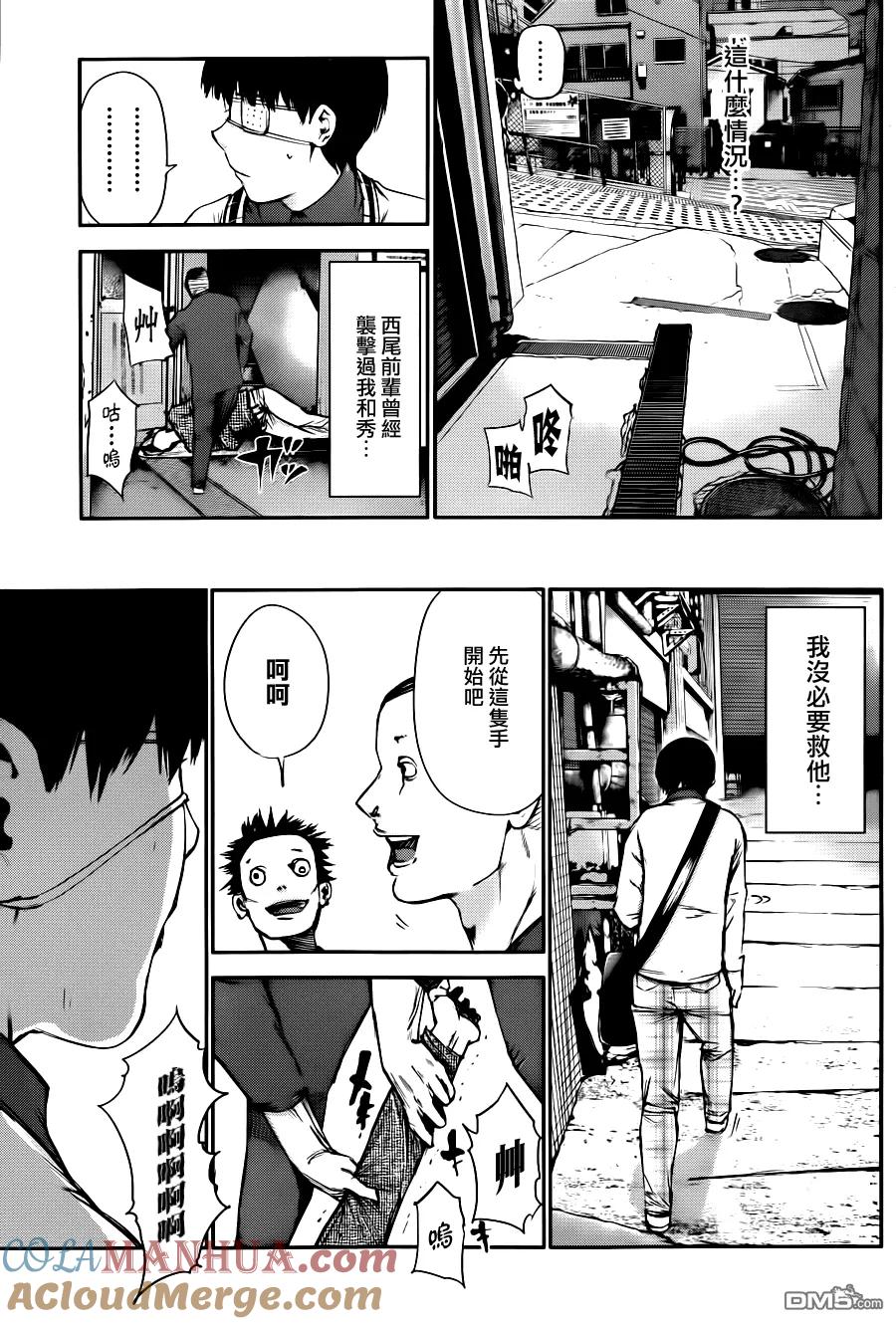 第35话独斗-东京食尸鬼-石田スイ（第5张）