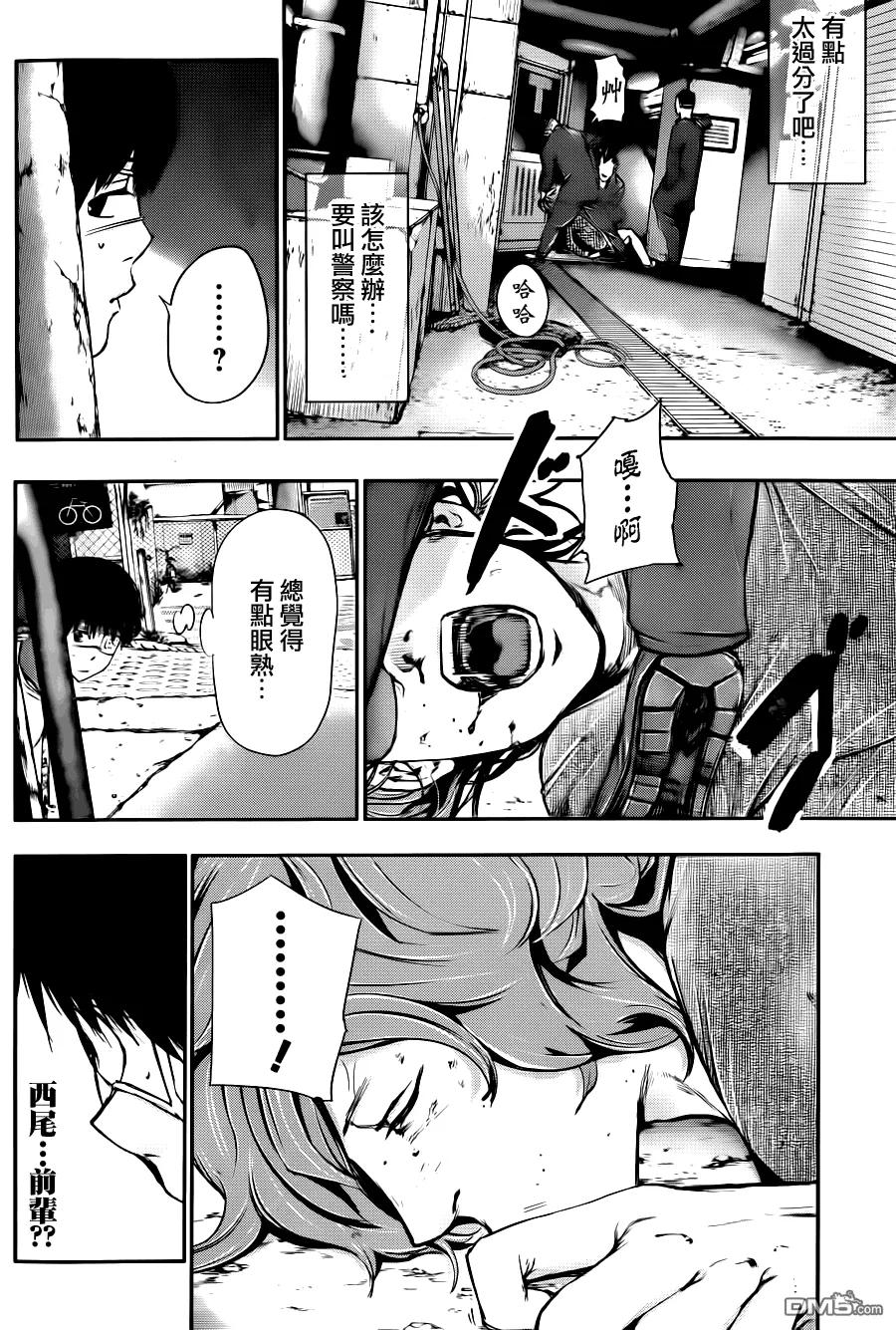 第35话独斗-东京食尸鬼-石田スイ（第4张）