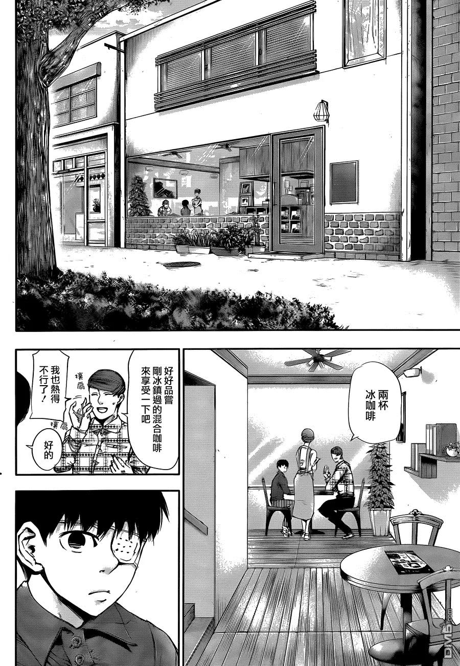 第36话囤粮-东京食尸鬼-石田スイ（第4张）